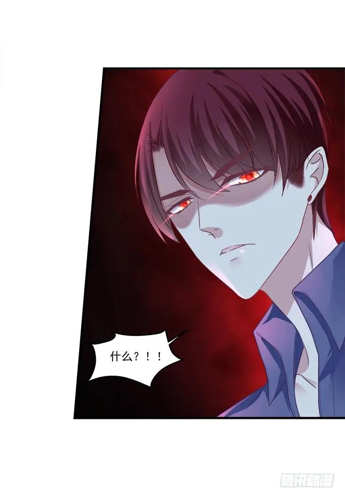 《猫妖的诱惑》沆瀣一气 第26页