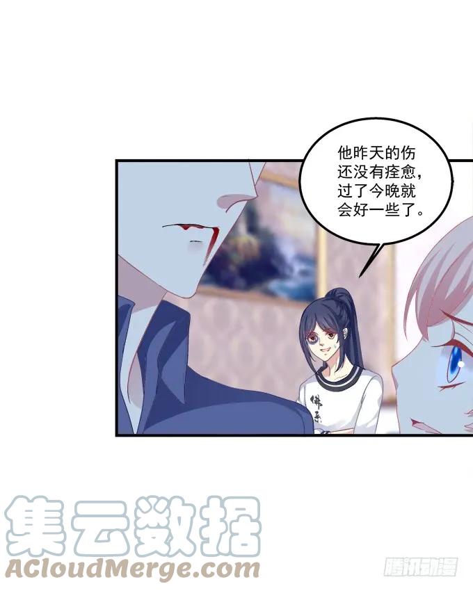 《猫妖的诱惑》沆瀣一气 第43页