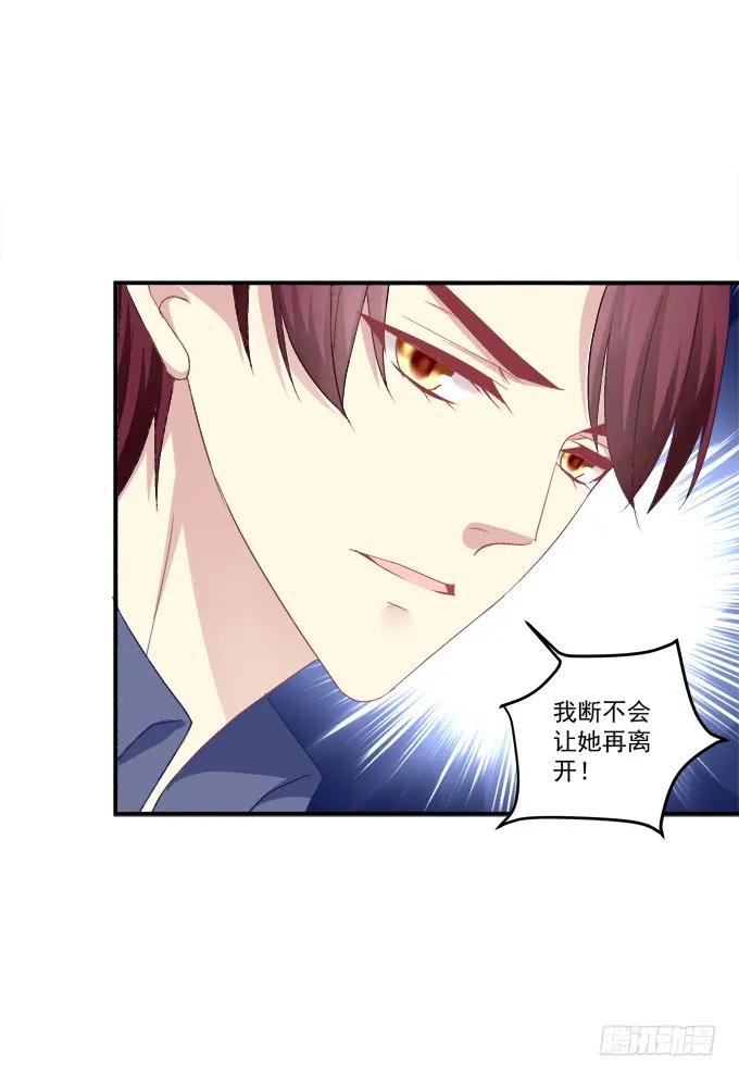 《猫妖的诱惑》沆瀣一气 第18页