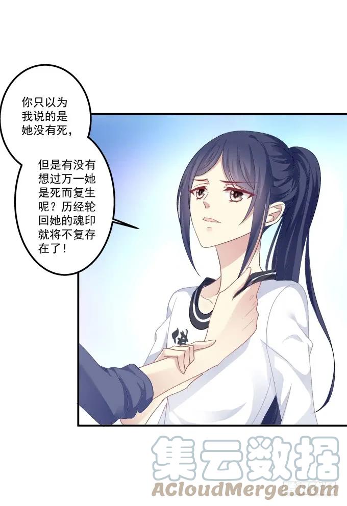 《猫妖的诱惑》沆瀣一气 第10页