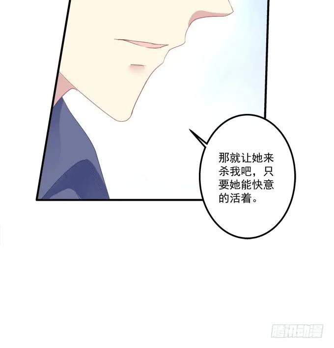 《猫妖的诱惑》沆瀣一气 第24页
