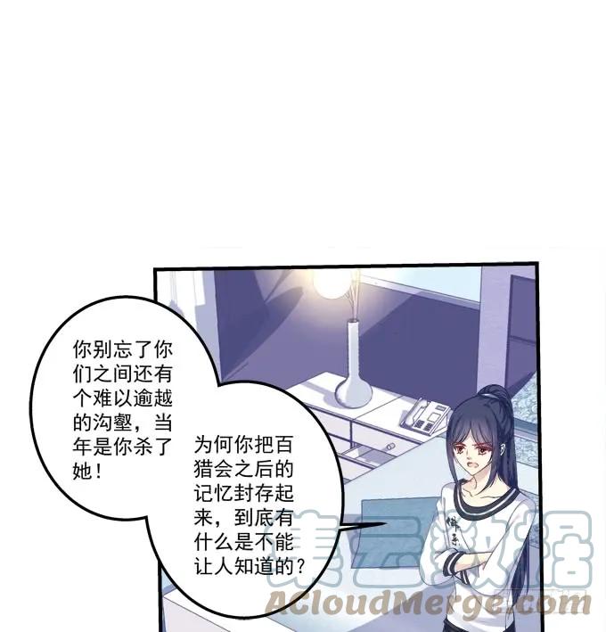 《猫妖的诱惑》沆瀣一气 第19页