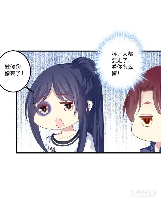 《猫妖的诱惑》沆瀣一气 第35页
