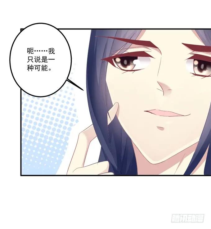 《猫妖的诱惑》沆瀣一气 第12页