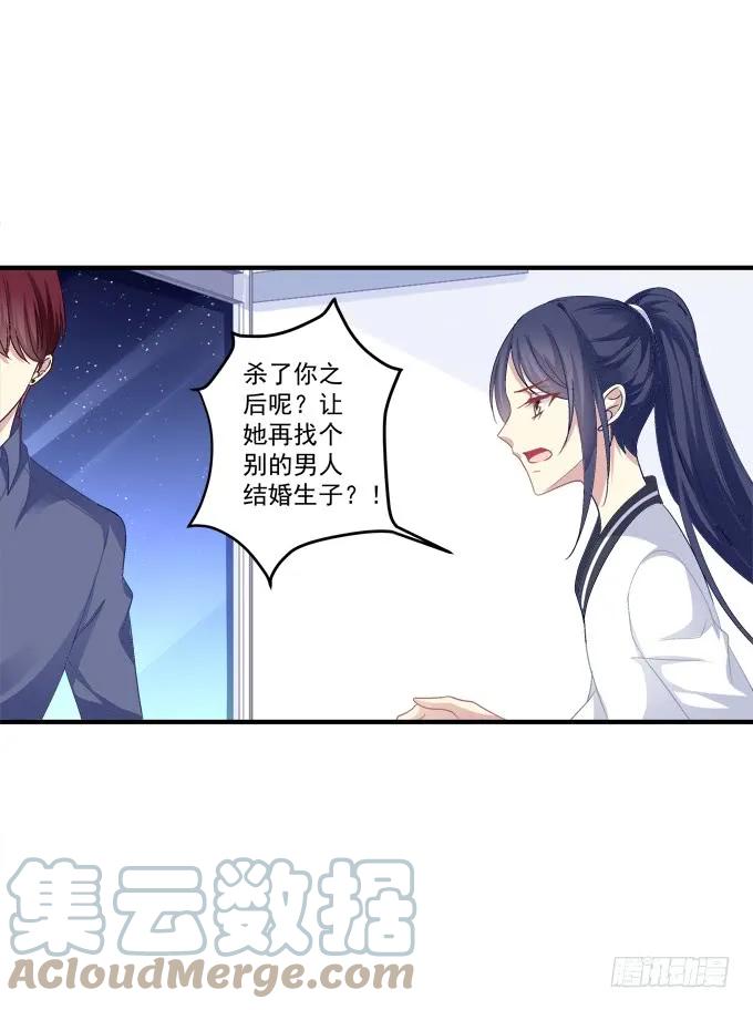 《猫妖的诱惑》沆瀣一气 第25页