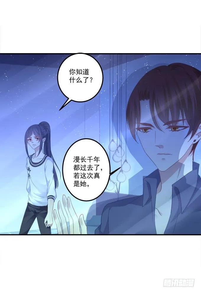 《猫妖的诱惑》沆瀣一气 第17页