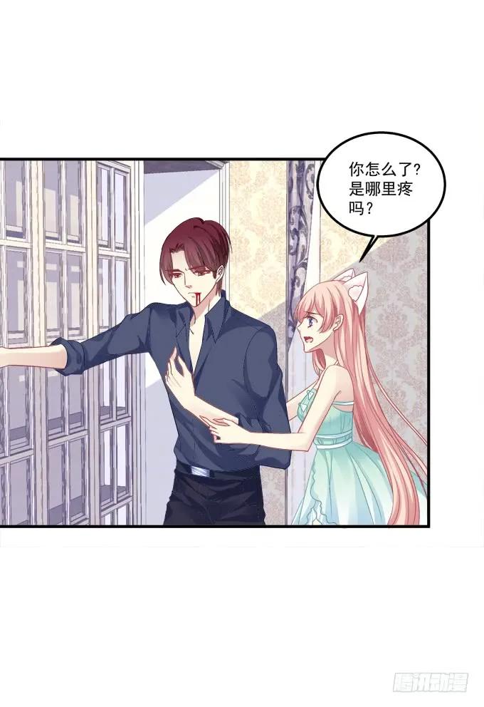 《猫妖的诱惑》沆瀣一气 第41页