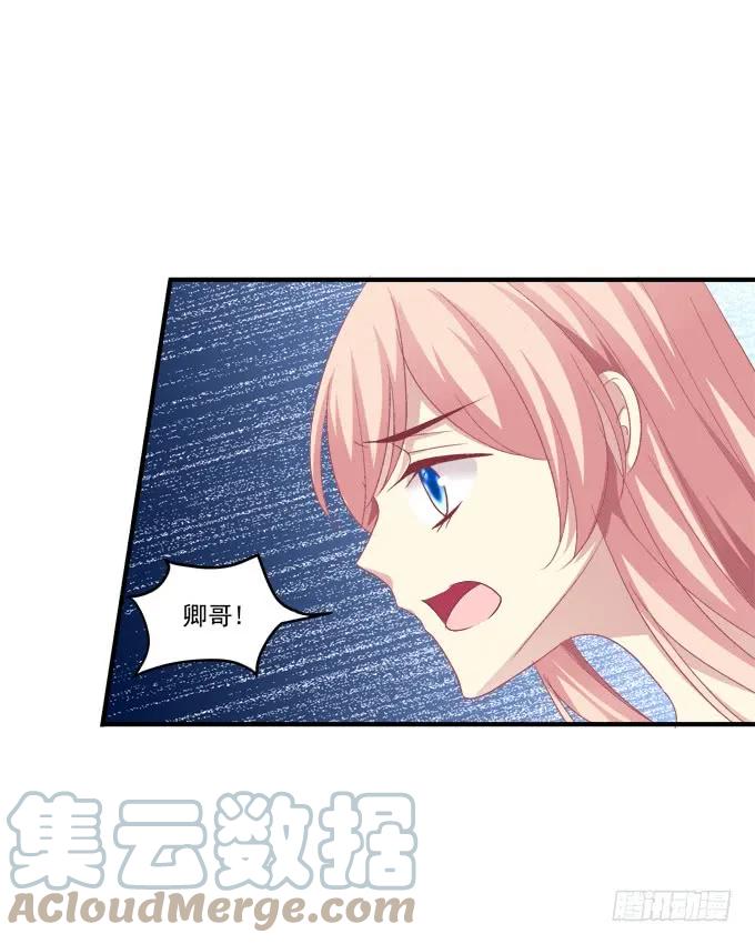 《猫妖的诱惑》沆瀣一气 第40页