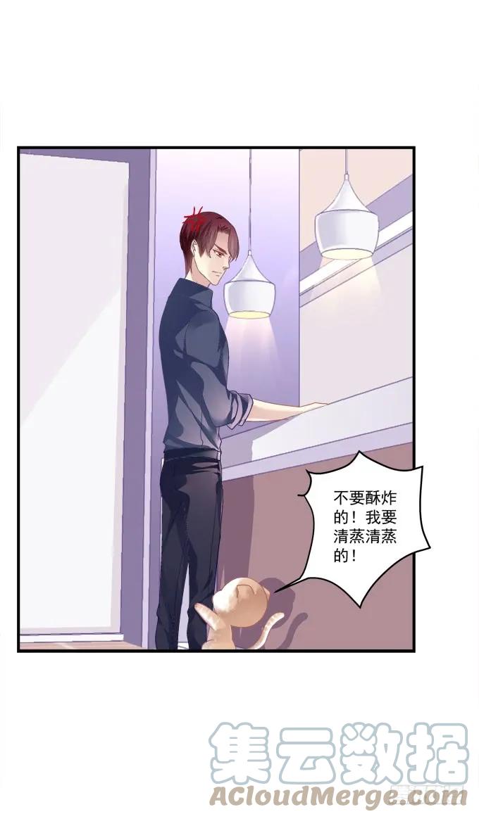 《猫妖的诱惑》情敌见面 第19页