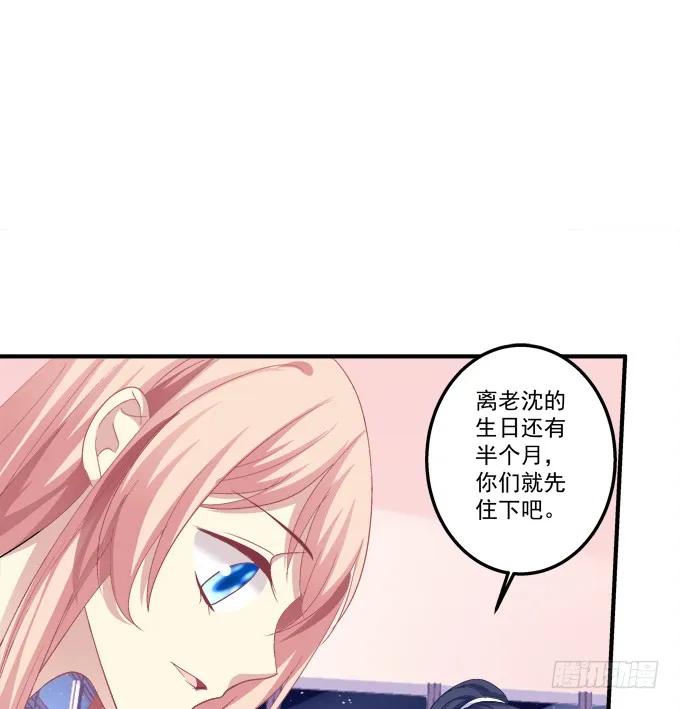 《猫妖的诱惑》情敌见面 第26页