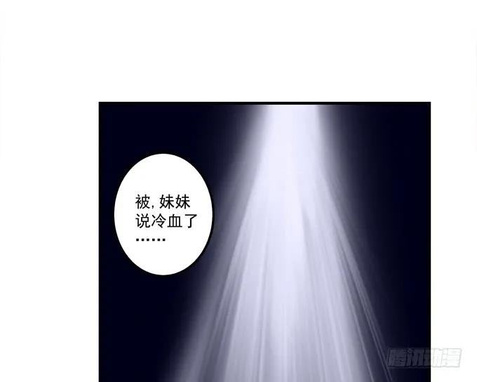 《猫妖的诱惑》情敌见面 第12页