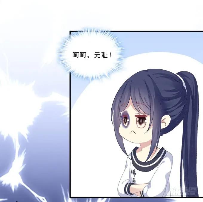 《猫妖的诱惑》情敌见面 第15页
