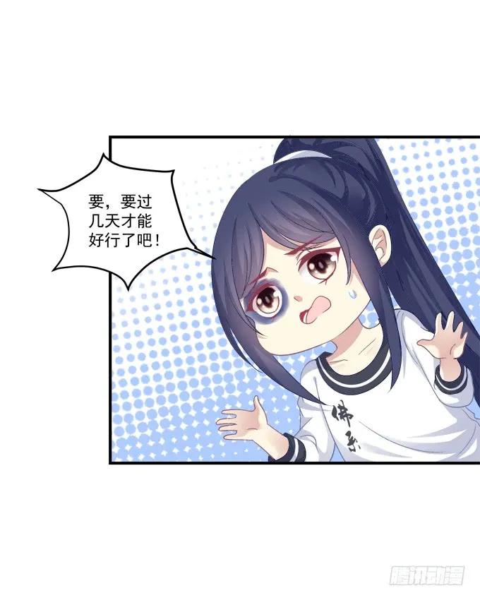 《猫妖的诱惑》情敌见面 第8页