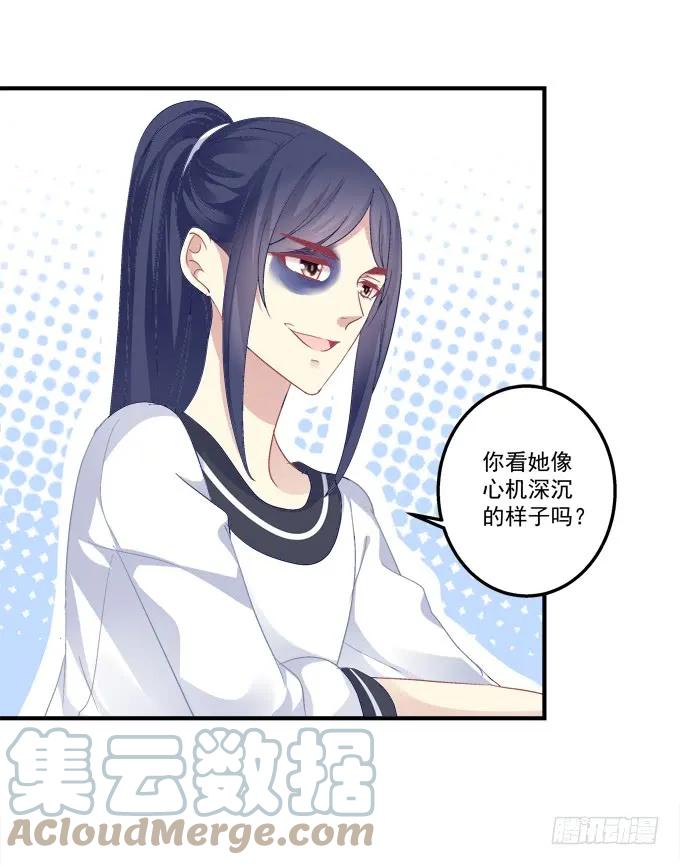 《猫妖的诱惑》情敌见面 第37页