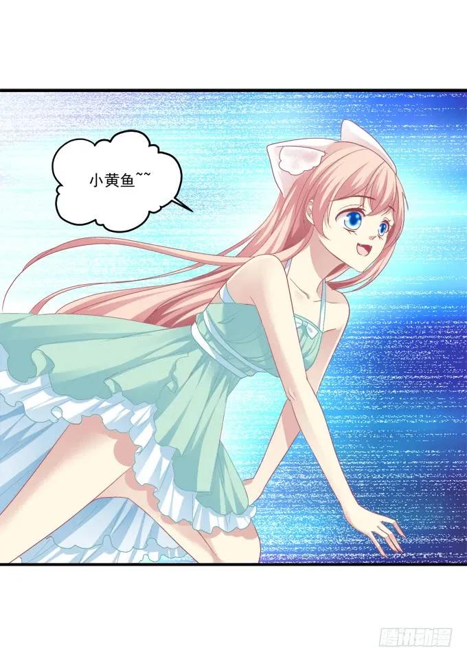 《猫妖的诱惑》情敌见面 第30页