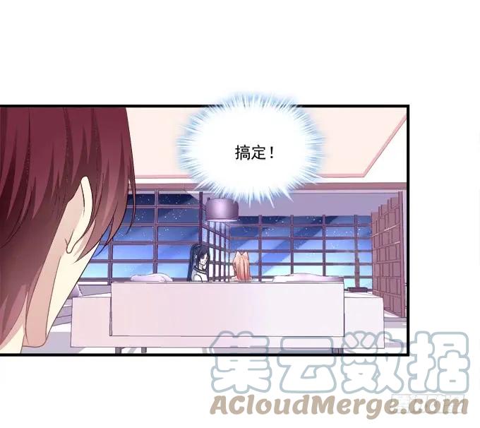 《猫妖的诱惑》情敌见面 第25页