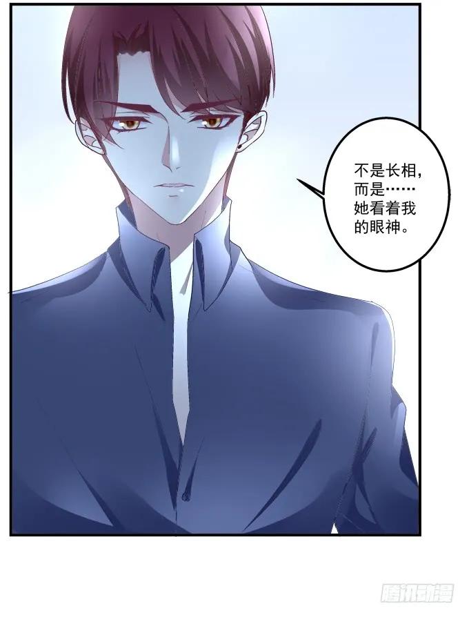《猫妖的诱惑》情敌见面 第41页