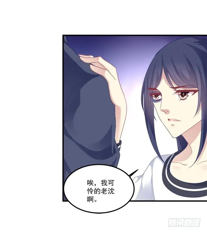 《猫妖的诱惑》情敌见面 第42页