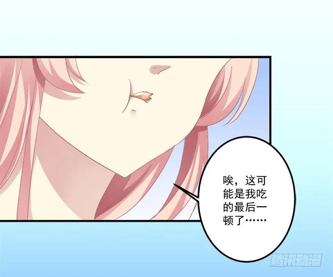 《猫妖的诱惑》情敌见面 第47页