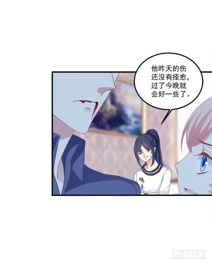 《猫妖的诱惑》情敌见面 第6页