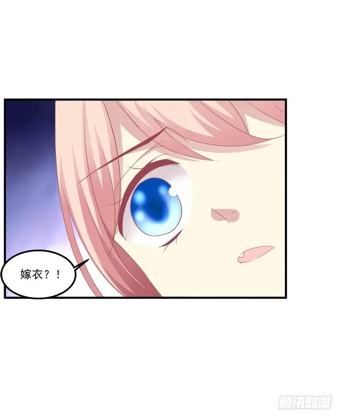 《猫妖的诱惑》又二选一 第21页