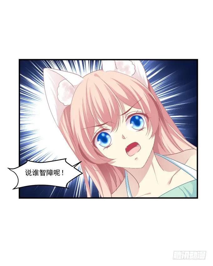 《猫妖的诱惑》又二选一 第15页