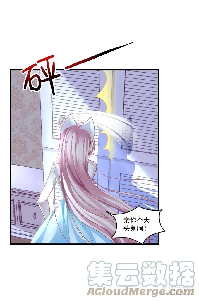 《猫妖的诱惑》又二选一 第40页