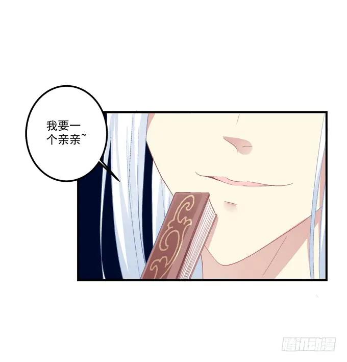 《猫妖的诱惑》又二选一 第39页