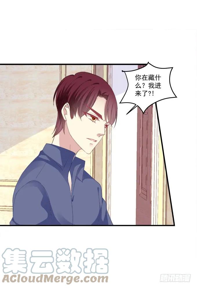 《猫妖的诱惑》又二选一 第34页