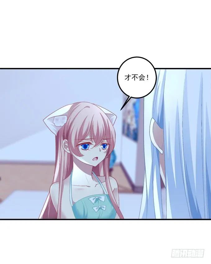 《猫妖的诱惑》又二选一 第26页
