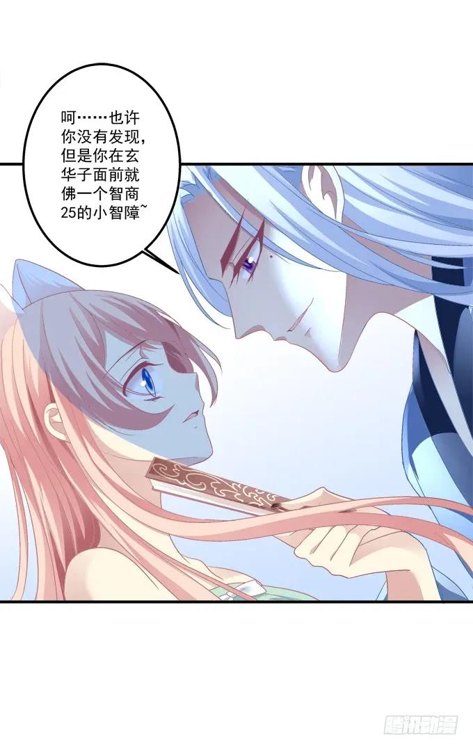 《猫妖的诱惑》又二选一 第14页