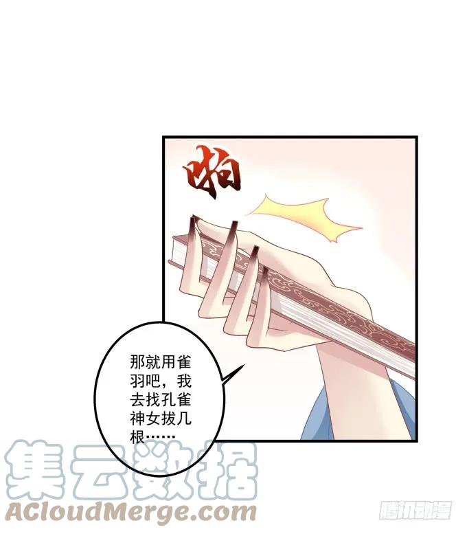 《猫妖的诱惑》又二选一 第19页