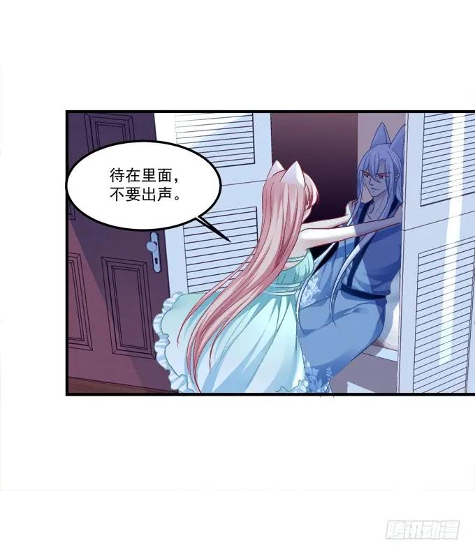 《猫妖的诱惑》又二选一 第36页