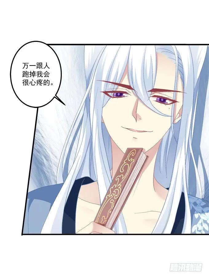 《猫妖的诱惑》又二选一 第9页