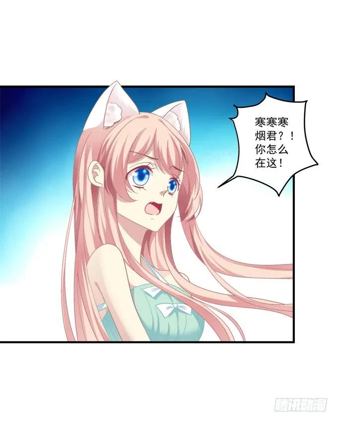《猫妖的诱惑》又二选一 第6页