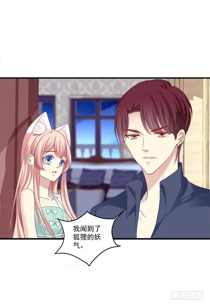 《猫妖的诱惑》又二选一 第45页