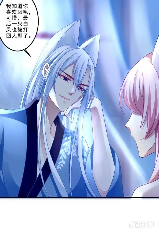 《猫妖的诱惑》又二选一 第18页
