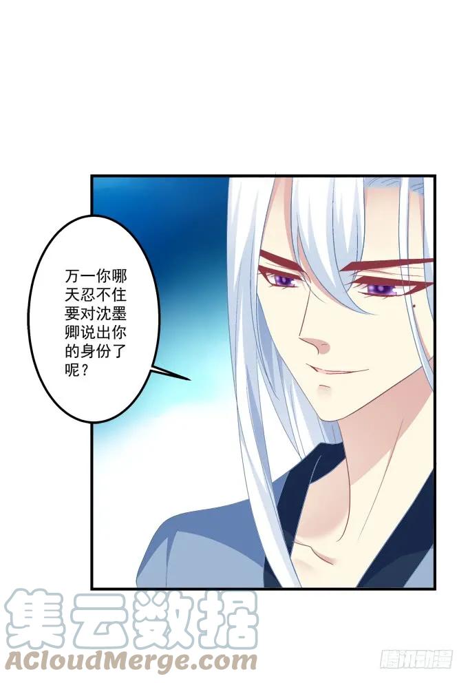 《猫妖的诱惑》又二选一 第25页