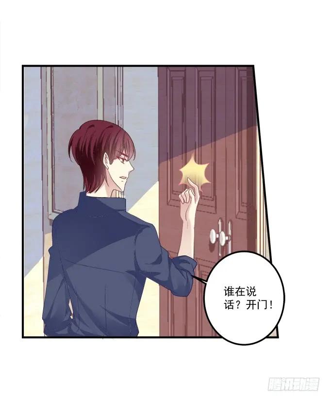 《猫妖的诱惑》又二选一 第29页