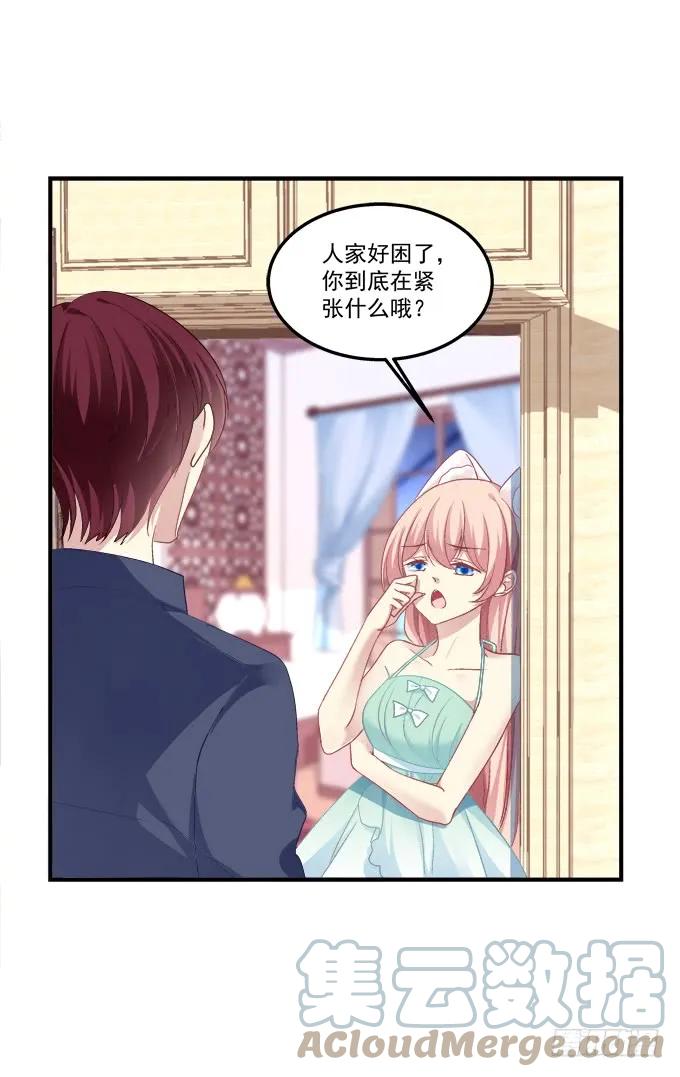 《猫妖的诱惑》又二选一 第43页