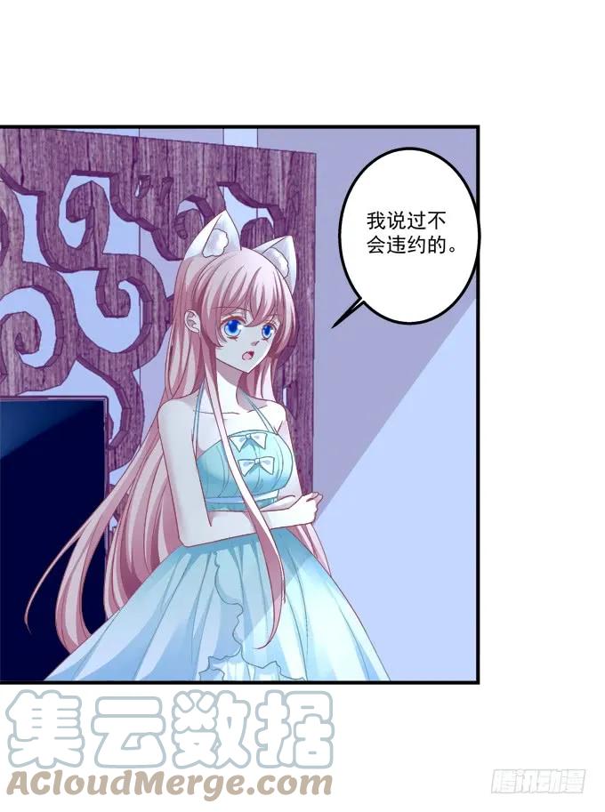 《猫妖的诱惑》又二选一 第10页