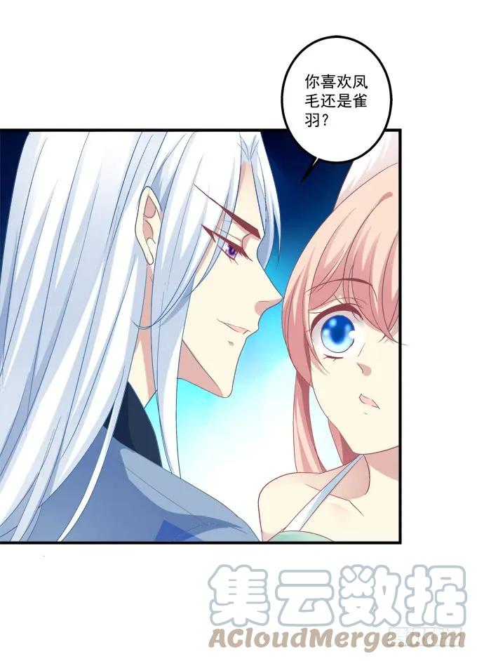 《猫妖的诱惑》又二选一 第16页