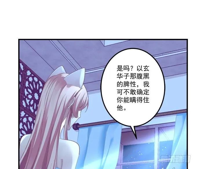 《猫妖的诱惑》又二选一 第11页