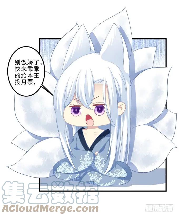 《猫妖的诱惑》又二选一 第49页