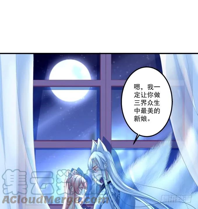《猫妖的诱惑》又二选一 第22页