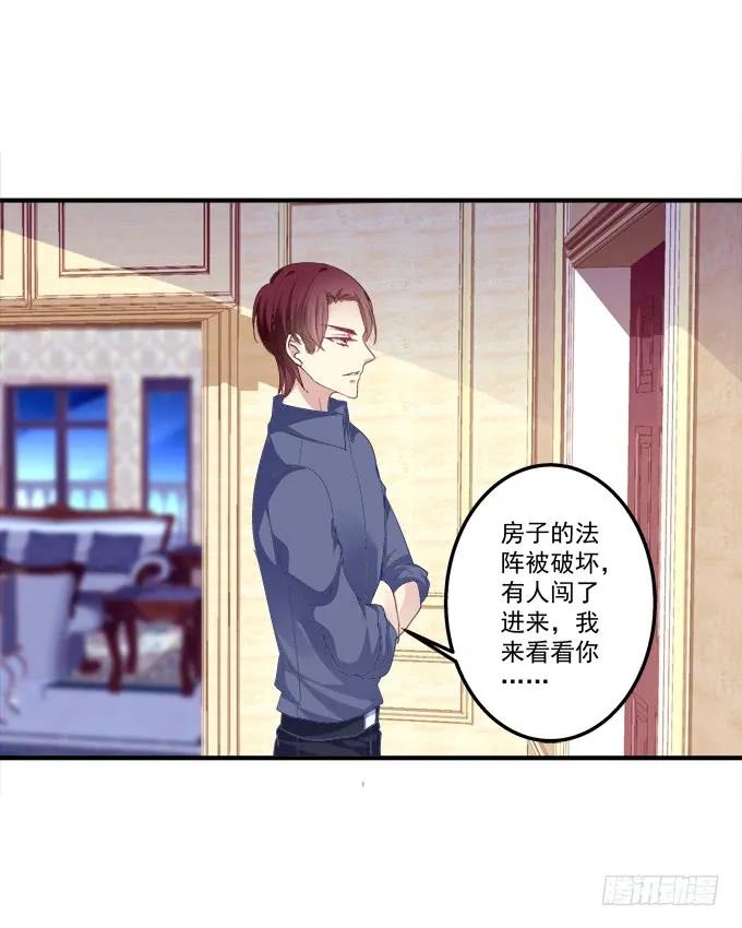 《猫妖的诱惑》又二选一 第32页