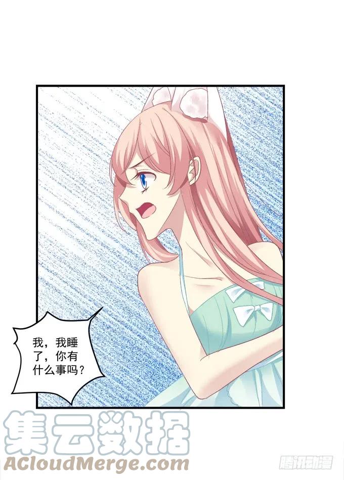 《猫妖的诱惑》又二选一 第31页