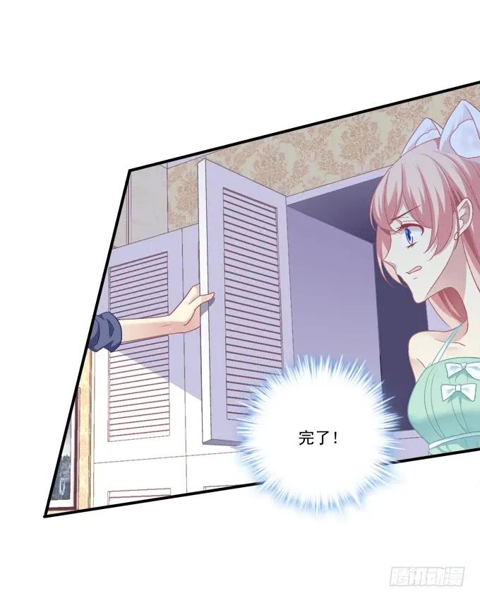 《猫妖的诱惑》跟他走吗？ 第18页