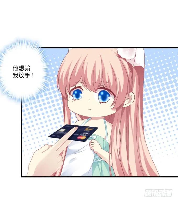 《猫妖的诱惑》跟他走吗？ 第30页