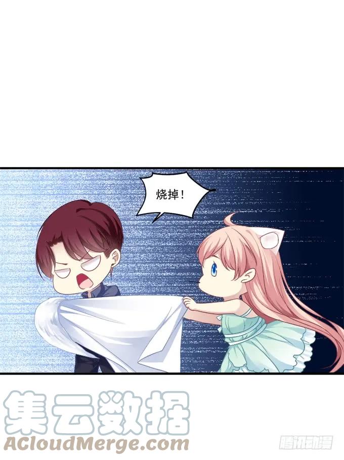 《猫妖的诱惑》跟他走吗？ 第37页